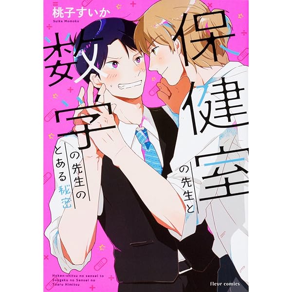 Amazon.co.jp: 雨だれの頃: IDコミックス/gateauコミックス : 桃子